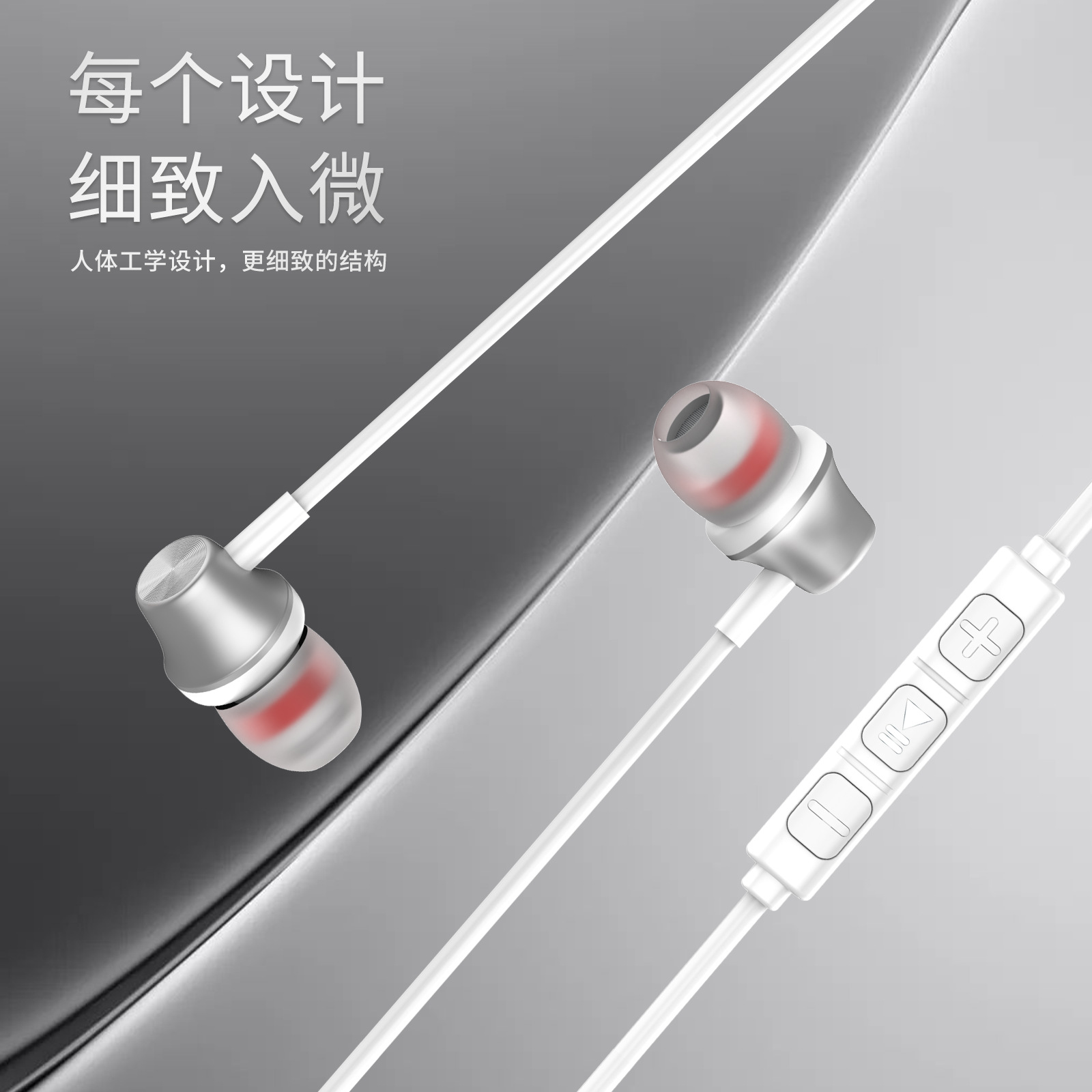 236 In-ear headphones, wired USB-C, universal for mobile phones and computers, low-frequency and high-quality line-controlled music headphones Application Scenario