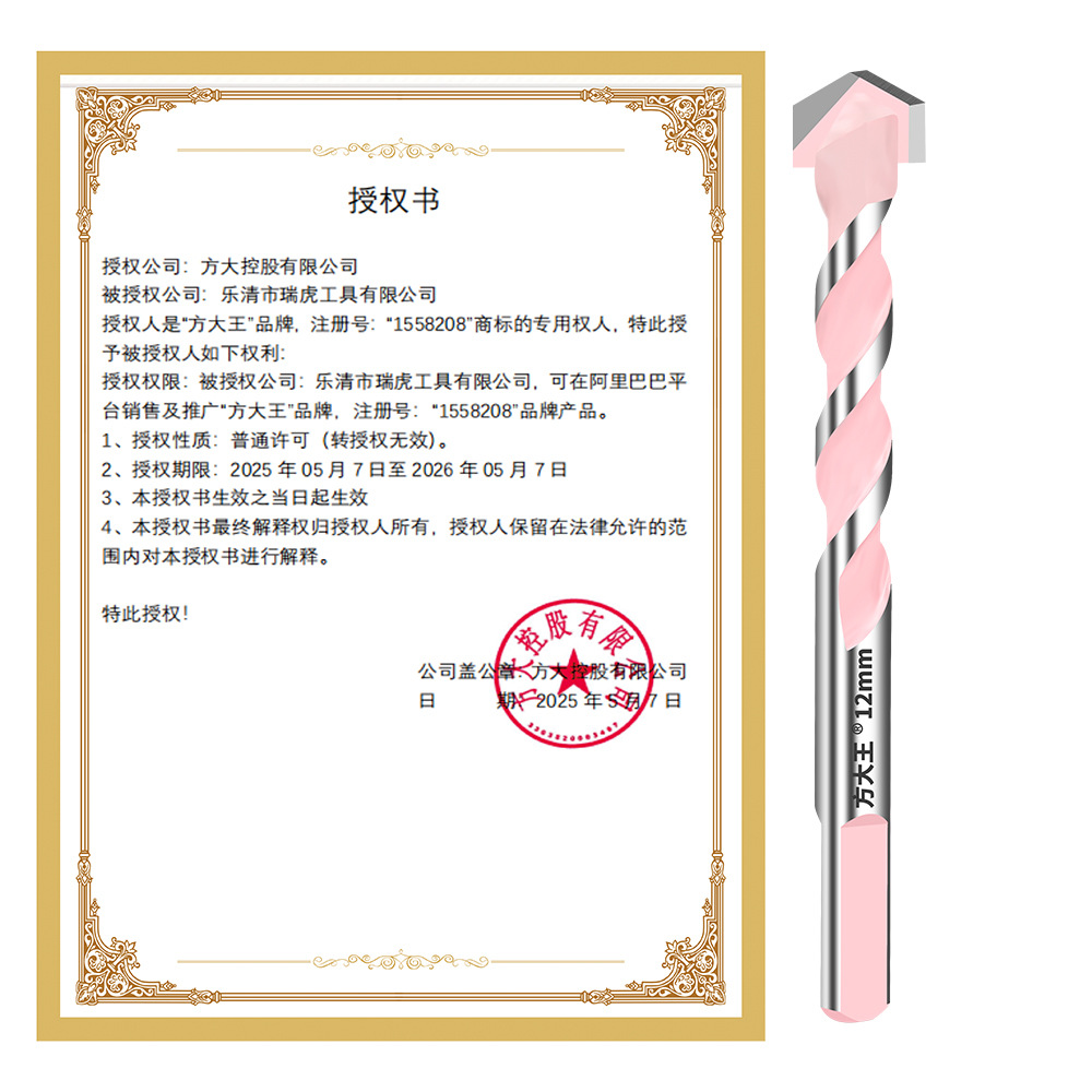 Square King Ba Drill bit, concrete glass twist drill, hole drill bit, steel alloy electric drill bit, tile hole punger Item Picture