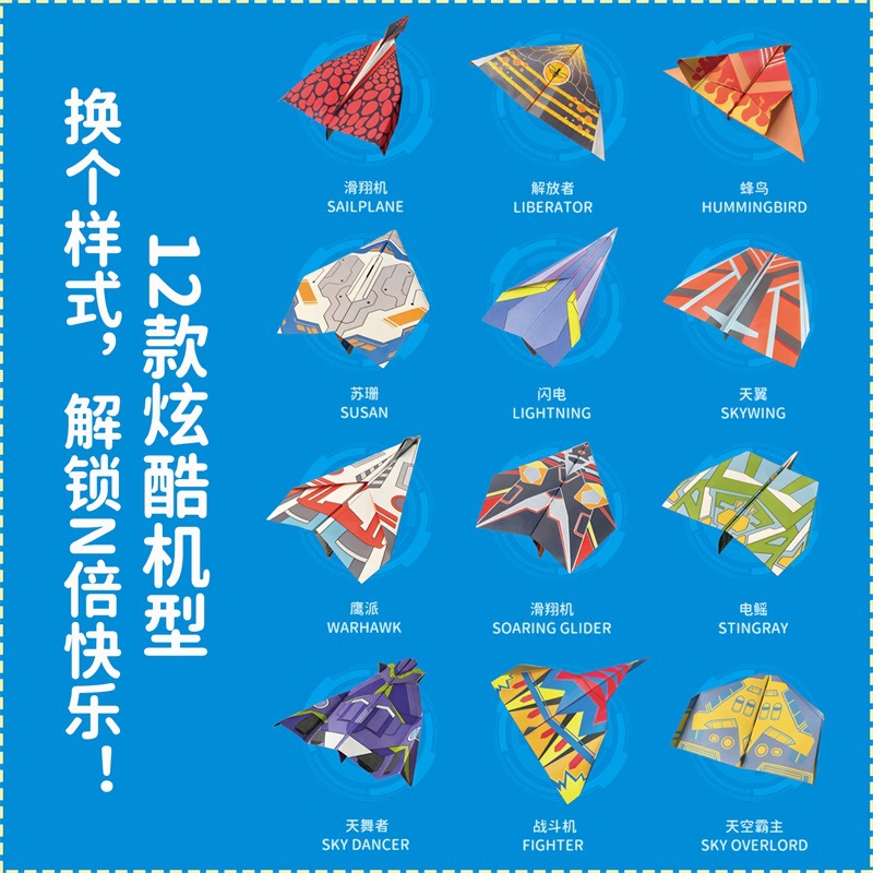 Paper airplane special origami, children's handmade colored paper, boys' toys, kindergarten intelligence thinking training wholesale details Picture