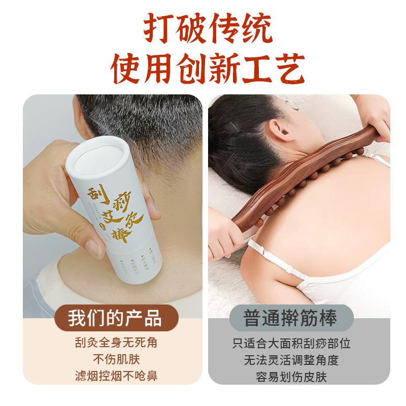 Handheld small suspended moxibustion gua sha stick, moxibustion box, pure mugwort moxibustion therapy, portable moxibustion warming device, moxa stick, portable Application Scenario
