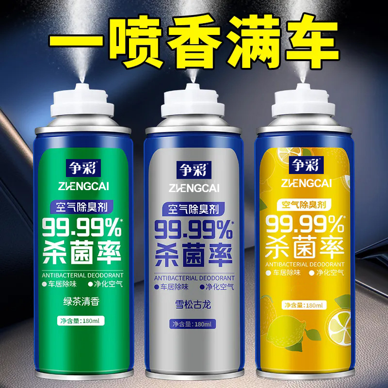 Air deodorant spray can, deodorizing spray, repellent pills, naphthalene, fresh, long-lasting and deodorizing Application Scenario