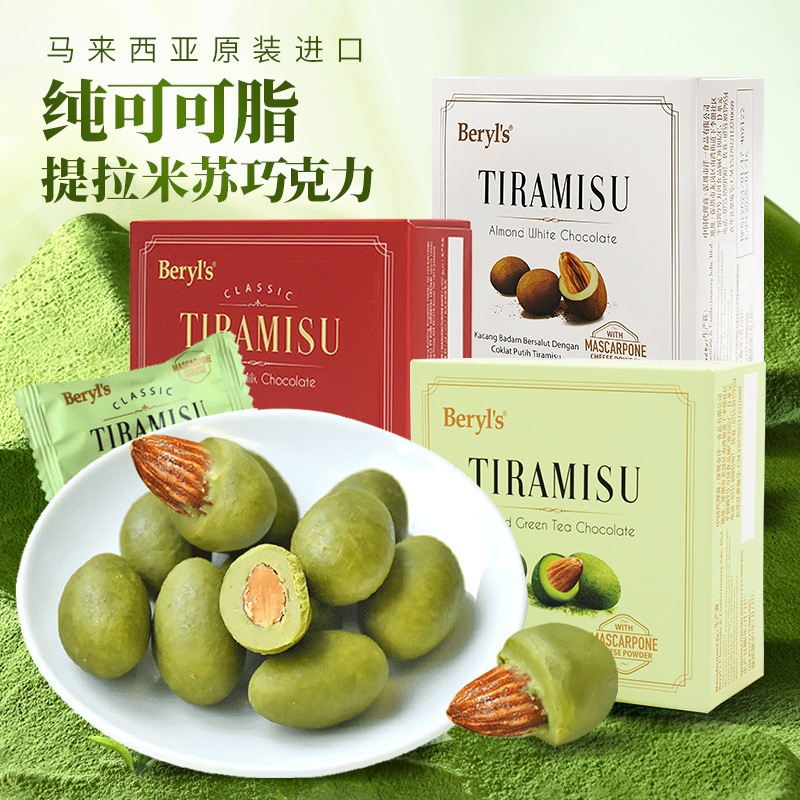 马来西亚进口巧克力扁桃仁提拉米苏巧克力65g