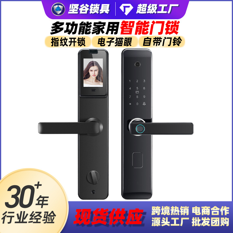 家用智能门锁指纹锁酒店公寓猫眼监控摄像头防盗密码锁租房电子锁