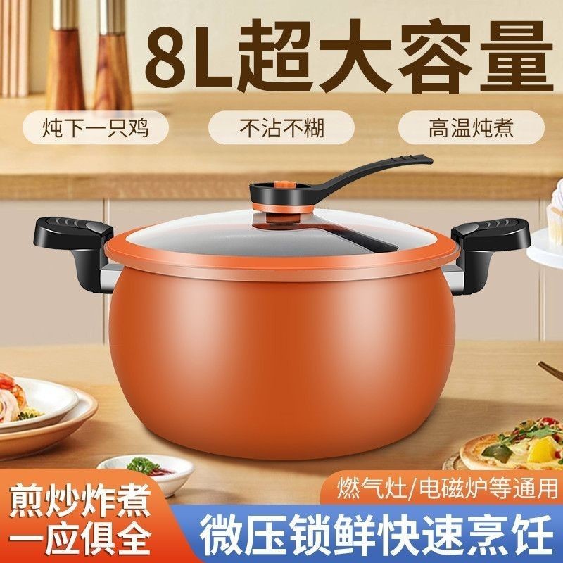 胖嘟嘟新款微压锅家用炖煮锅多功能麦饭石汤锅升大容量高压锅汤锅