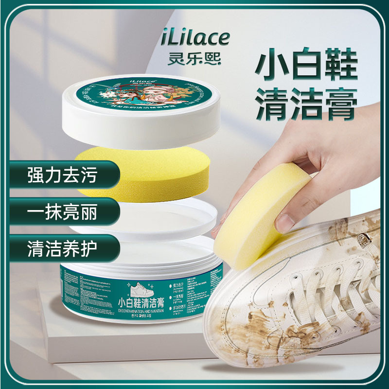 White shoe cleaning cream, sports shoe stain removal cream, no-wash white shoe care and whitening wonder, yellowing shoe cleaning cream Application Scenario