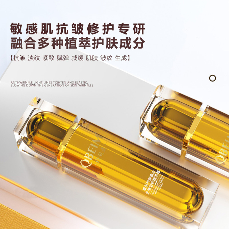 纤贝美重组胶原蛋白抗皱紧致精萃露XUE