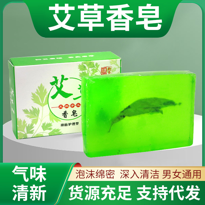 Boxed mugwort soap for face washing, cleansing and skin care, essential oil soap for bathing, mugwort leaf soap 100g, handmade mugwort soap manufacturer wholesale