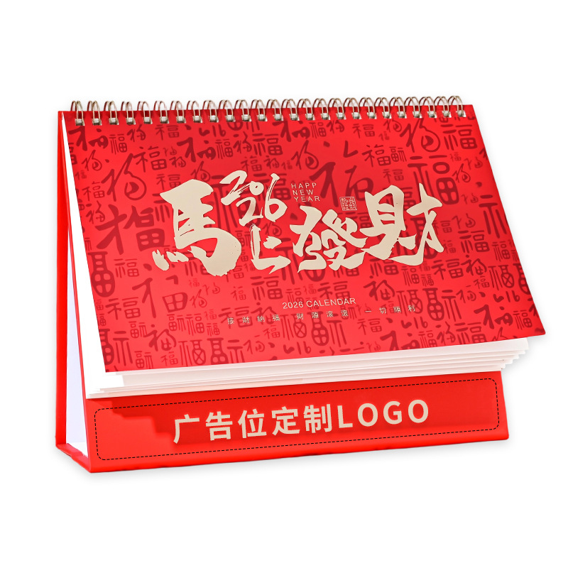 Zhouzhou Calendar 2026 Year of the Horse Paper Stand Desk Calendar Medium-sized Gilding Advertisement Customization Calendar Advertisement Customization Factory Direct Sales Item Picture