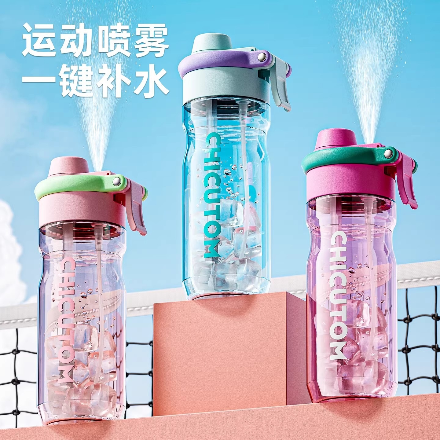 The 2026 new trian student convenient straw cup is a large-capacity sports water bottle that can withstand high temperatures