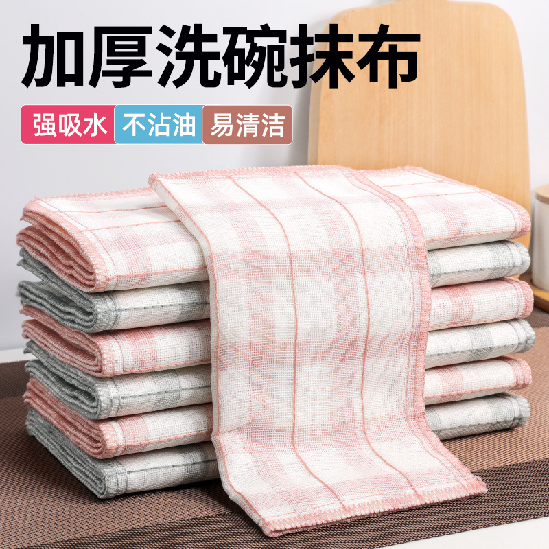 洗碗布家用厨房清洁吸水不易沾油洗碗巾不掉毛百洁布纯棉纱抹布