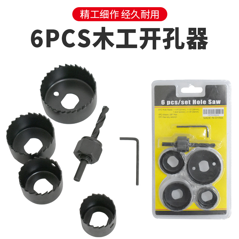 Factory direct sales of woodworking hole openers, electric drills, hole drilling tools, gypsum board plastic downlight hole opening sets, woodworking drills full figure