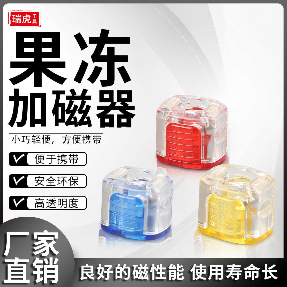 Jelly universal magnetic ring magnetizer, powerful magnetic sleeve screwdriver tip magnetizer, powerful magnetic ring magnetizer full figure
