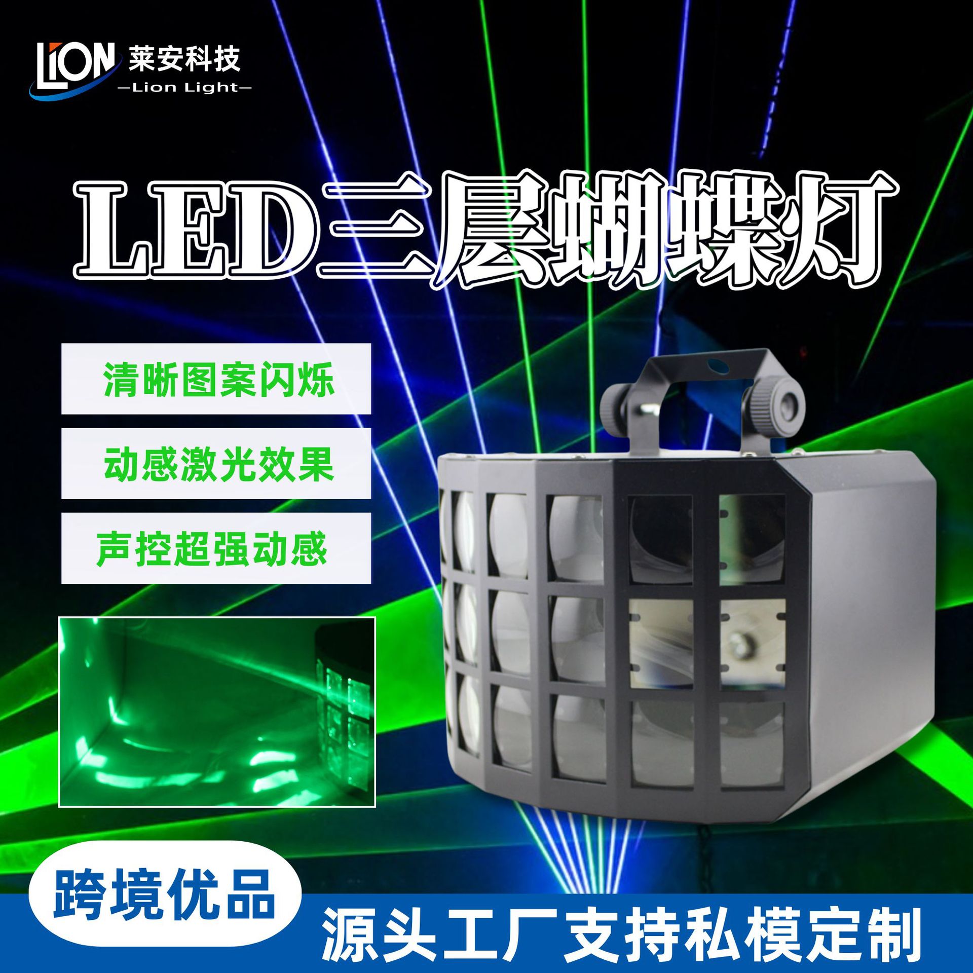 2025 New LED three-layer butterfly dance table lamp, bar, ktv, large music festival atmosphere rendering, atmosphere light beam, rotating flash, laser seven-color dance light, factory direct sales full figure