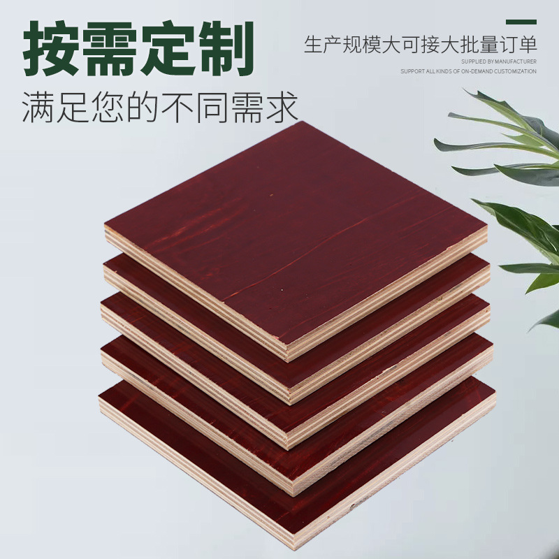 Phenolic glue mirror surface plywood, red board, pine wood building formwork manufacturer, free shipping wholesale Specification image