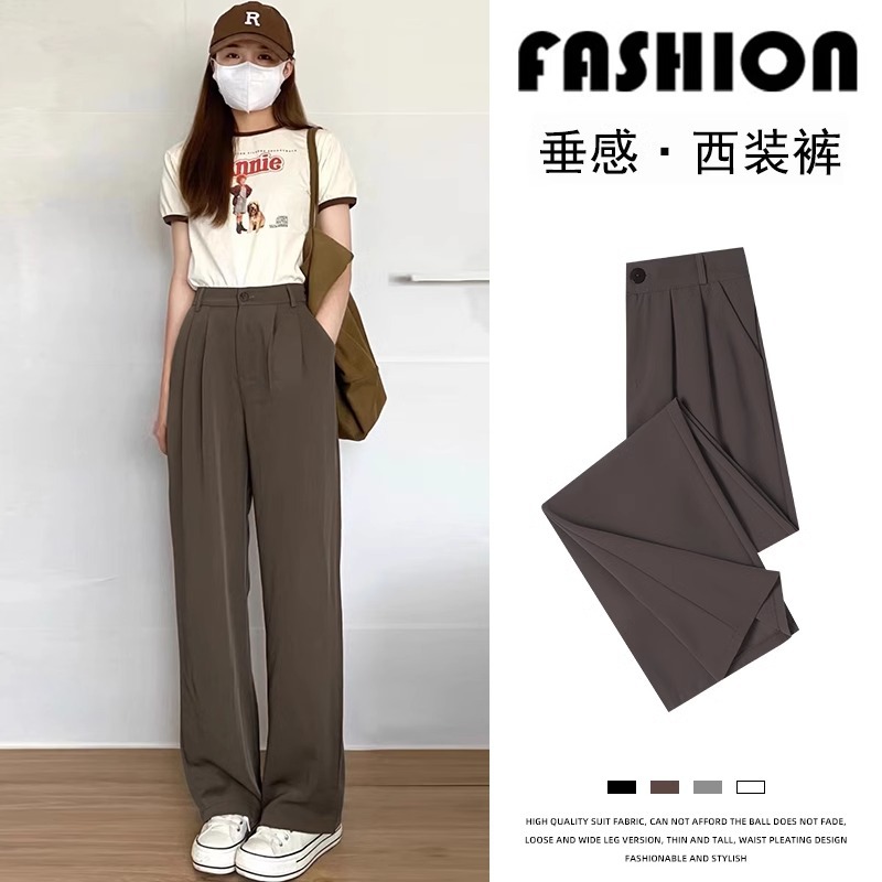 韩系垂感西装裤女夏季2025新款高腰显瘦宽窄休闲直筒冰丝阔腿裤子