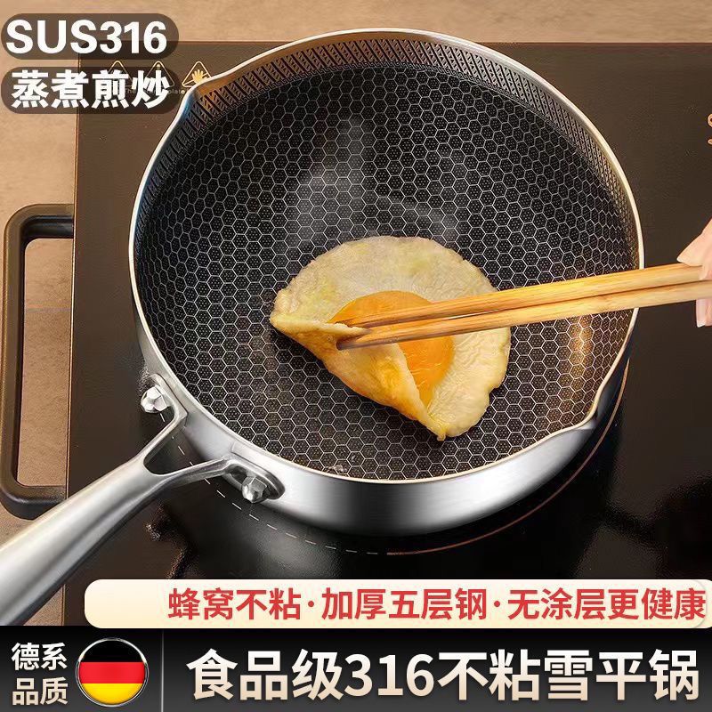 316 stainless steel snow flat pan, Japanese milk pot, non-stick pan, honeycomb soup pot, breakfast baby food pot, deep fryer with lid
