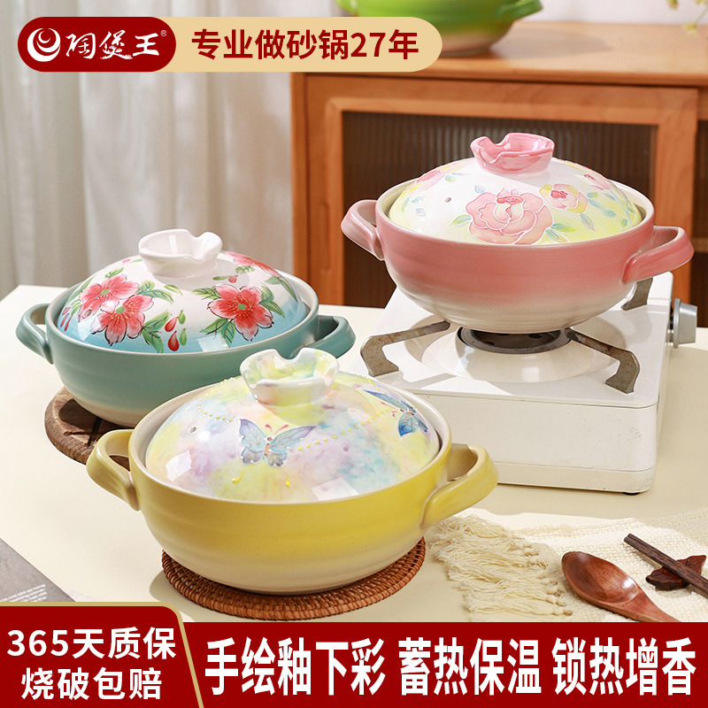 Tao Bao Wang hand-painted pile color clay pot, high-temperature resistant ceramic soup pot, household soup stewing ceramic pot with underglaze color relief
