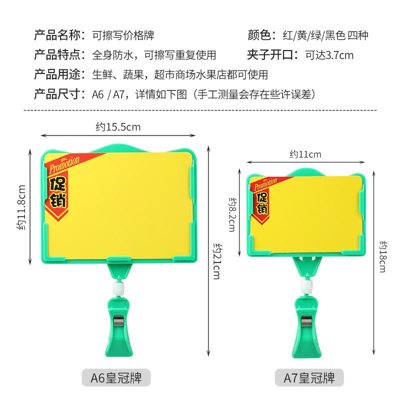 Waterproof and erasable price tags for vegetables and fruits in supermarkets, price tags for goods in fruit and vegetable stores, handwritten price lists at market stalls, special offer tips for fruits and vegetables at fresh food stalls, and counter signs Specification image