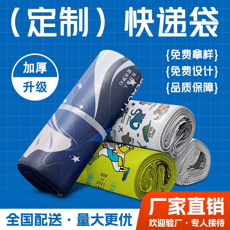 快递袋子包装袋批发快递打包的袋子电商服装发货包装防水袋大批量