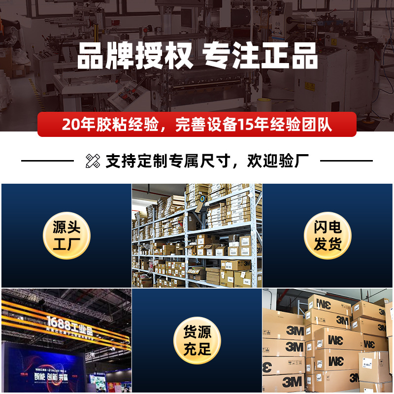 特殊胶带实物图