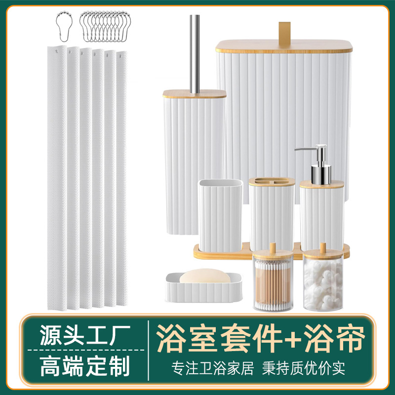 裕非浴室套件22套件新品亚马逊跨境热销款带浴帘套件牙刷棉签杯装