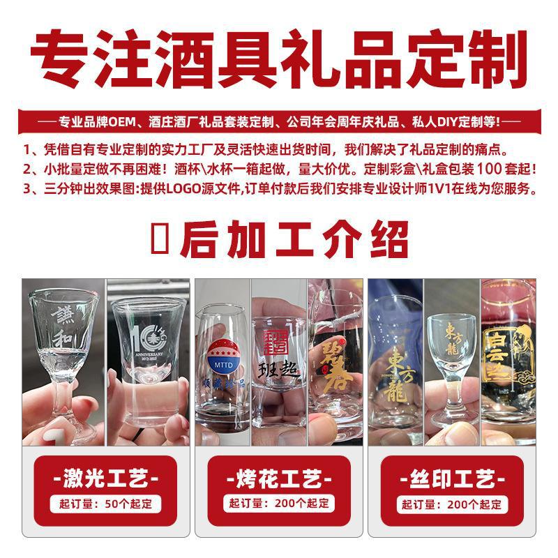 Moutai Baijiu cup set, home with graduated wine dispenser, small wine glass, sip cup, cup Baijiu set gift box, logo Specification image