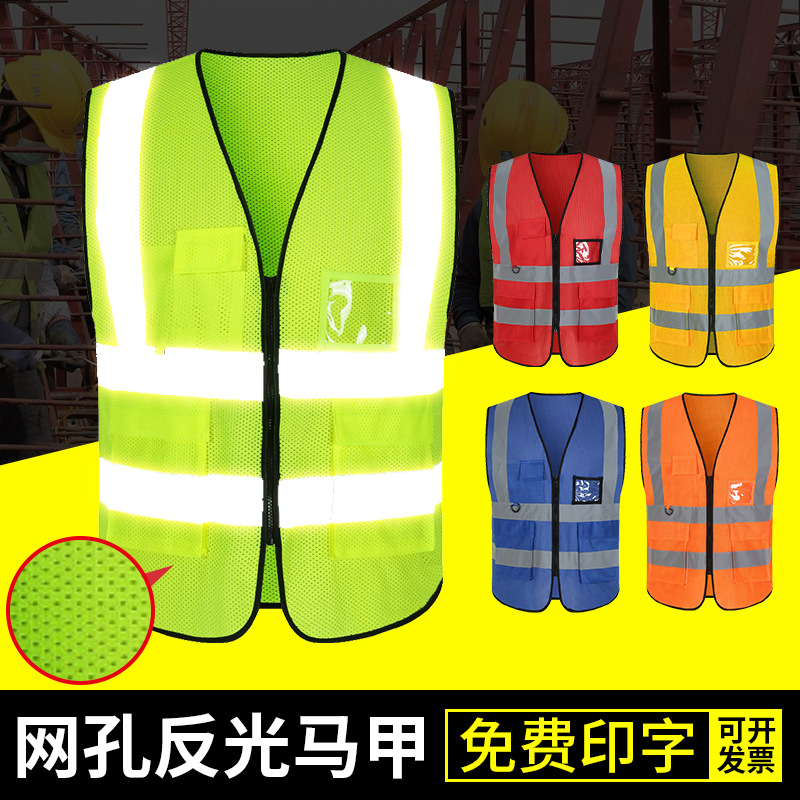 反光安全背心马甲印logo建筑工地交通施工环卫工人工作服黄色