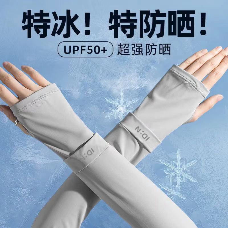 防晒袖套实物图