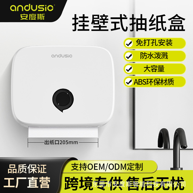 家用擦手纸盒壁挂式免打孔酒店宾馆厨房洗手间卫生间干手抽纸巾盒