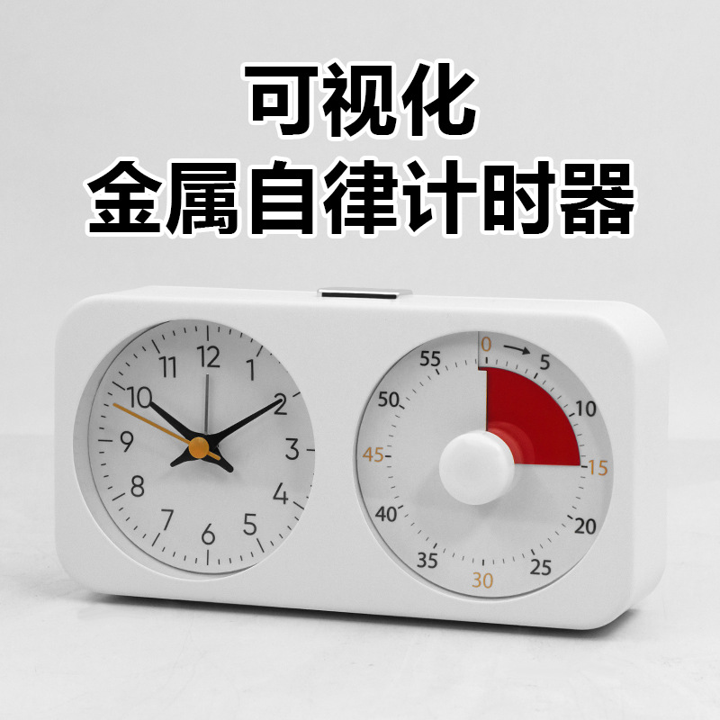可视化计时器儿童学生专用时间管理神器自律定时多功能一体式闹钟