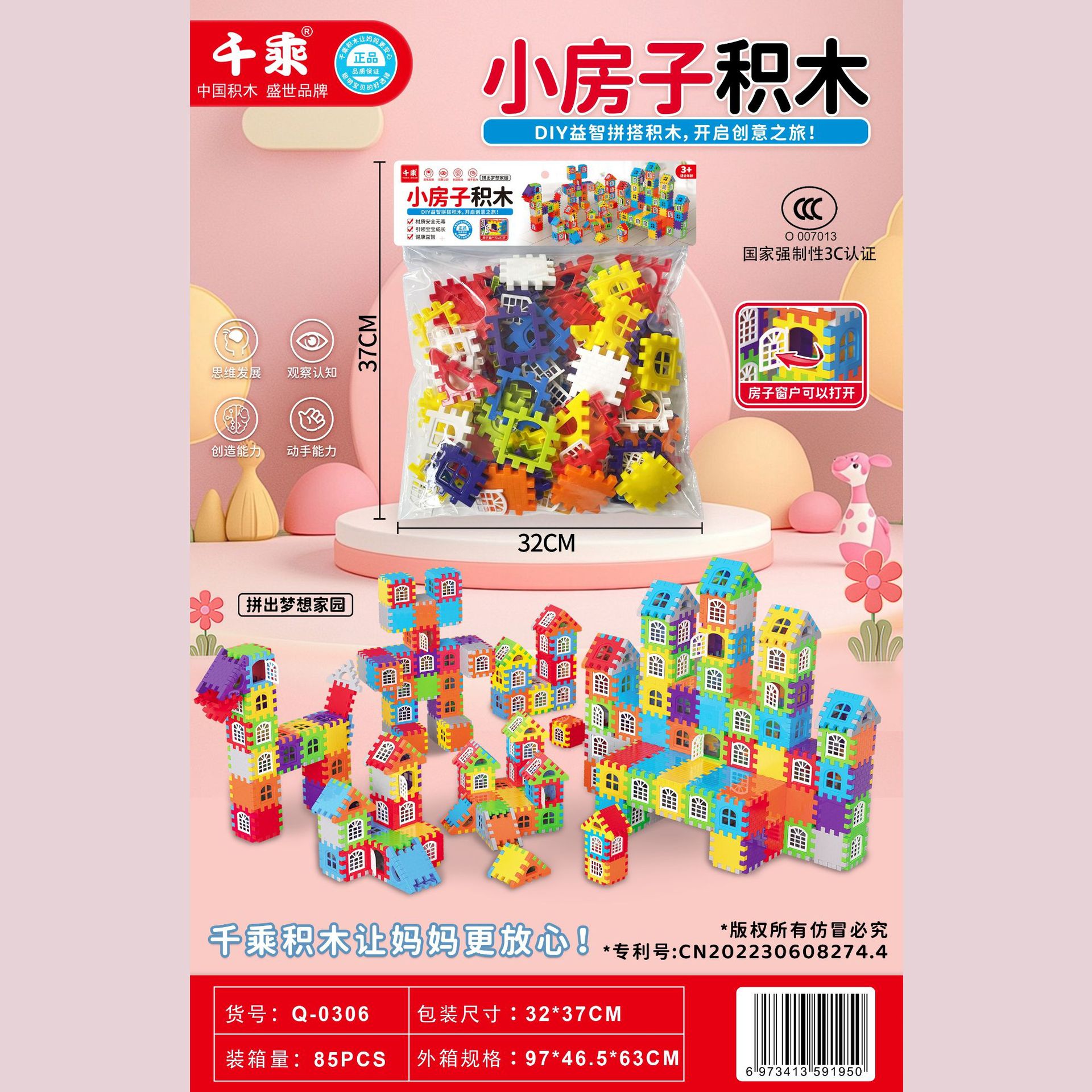 Children's small house building block toys, educational assembly, 3 to 6 years old, 4 boys and girls' intellectual jigsaw puzzles Application Scenario