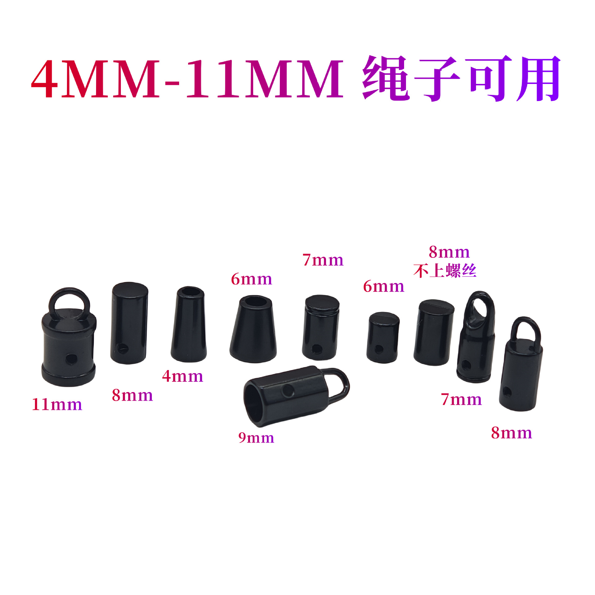 4mm bucket mobile phone hanging rope sleeve, metal accessories with holes, round screws, electrophoretic black zinc alloy hardware hanging clock Specification drawing