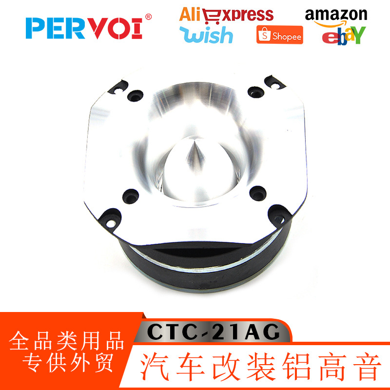 Pevol cross-border car 4-inch bullet-shaped aluminum tweeter speaker, universal speaker, car audio system