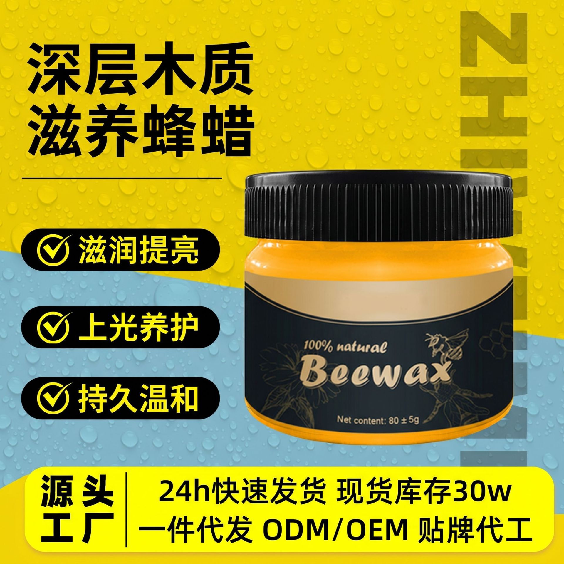 木地板蜡Wood Seasoning Beewax罐装蜂蜡膏红木家具保养地板蜡