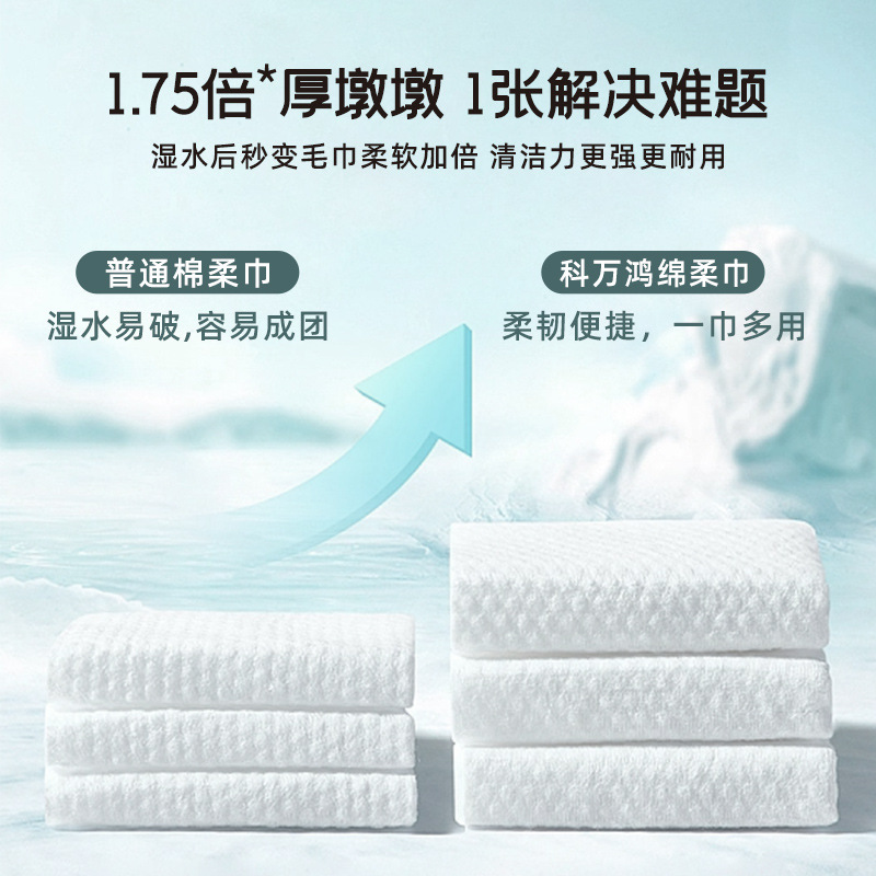 一次性洗脸巾实物图