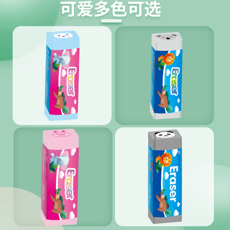 橡皮擦实物图