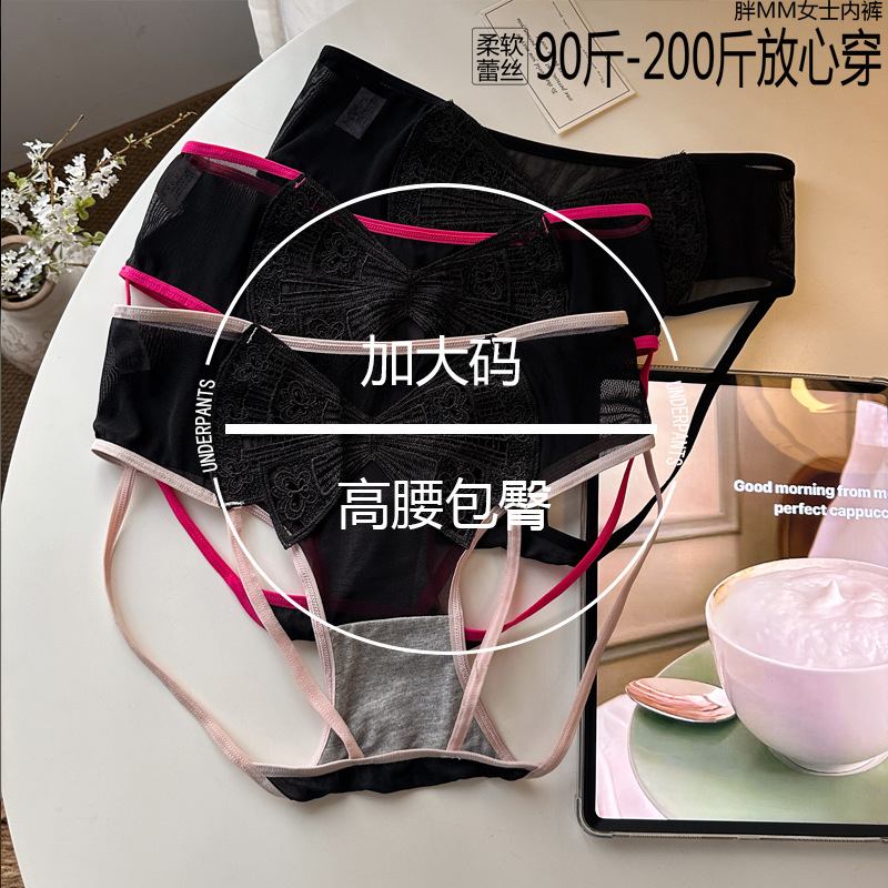 Plaque-sized high-waist-hip women's pure cotton tight-fitting inner pants with a cartoonish and sexy thong style, comfortable and breathable