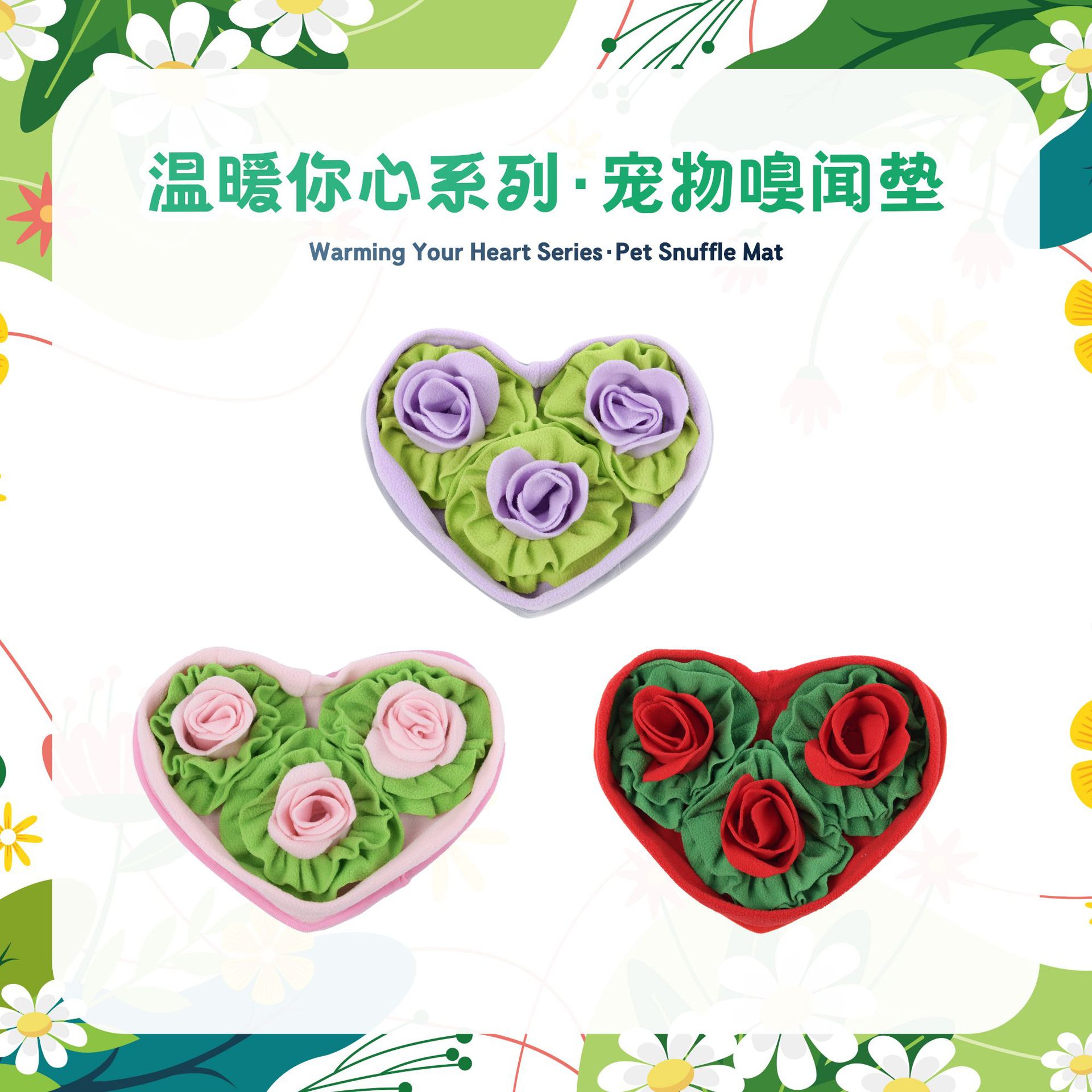 Rongka Pet Cross-border Warm Your Heart Series Loving Rose Flower Element Pet Cat and Dog Little Pet Sniffing Pad and Smart Tibetan Food Pad details Picture