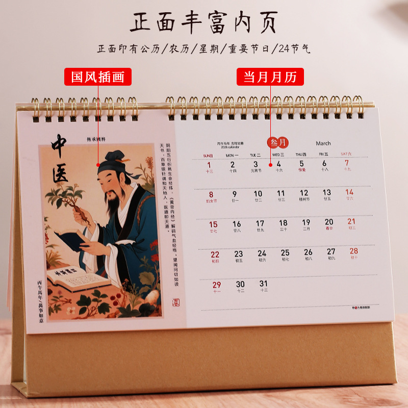 Zhouzhou Calendar 2026 Chinese Style Desk Calendar, Ancient Style Hollowed-out Gilded Horse Year Advertising Calendar, Chinese Style New Year Desk calendar Specification image