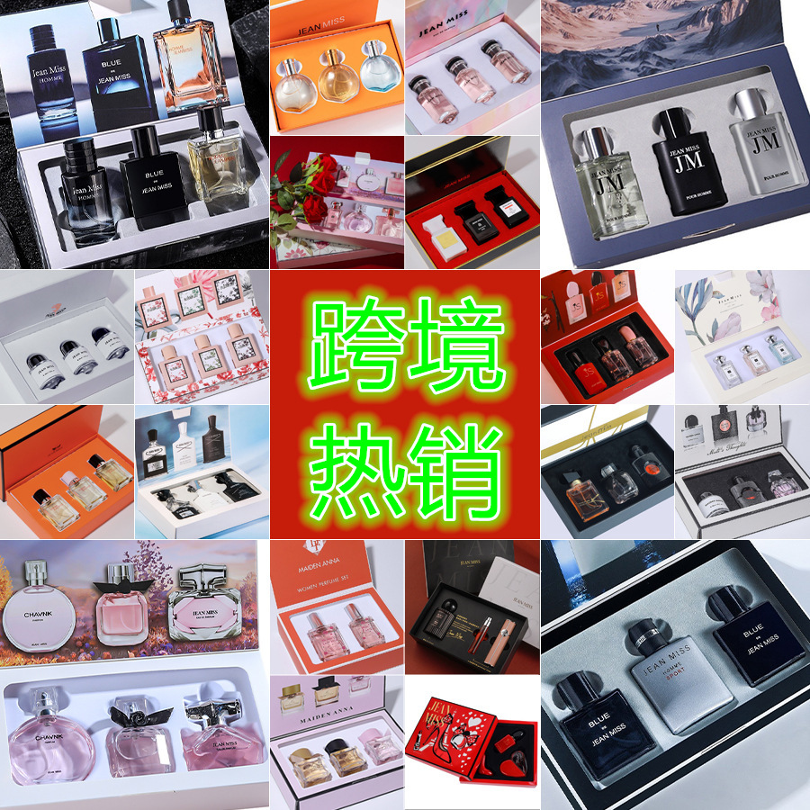 正品男士古龙香水套装蔚蓝大地矿野邂逅跨境女士香水批发