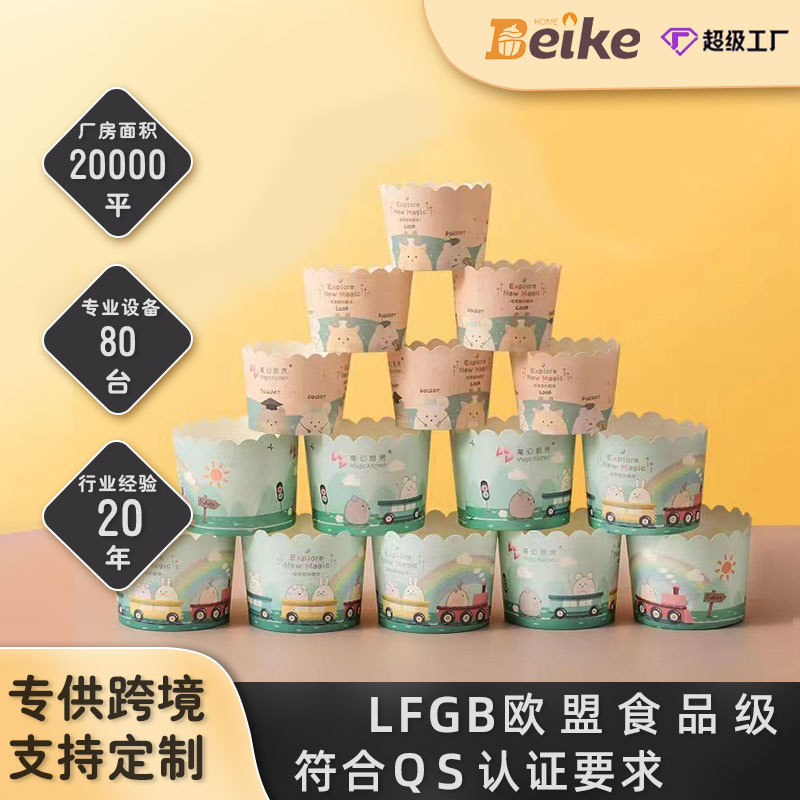 定制卡通纸杯印花蛋糕纸托烘焙耐高温烤箱蛋糕杯烘培油纸面包
