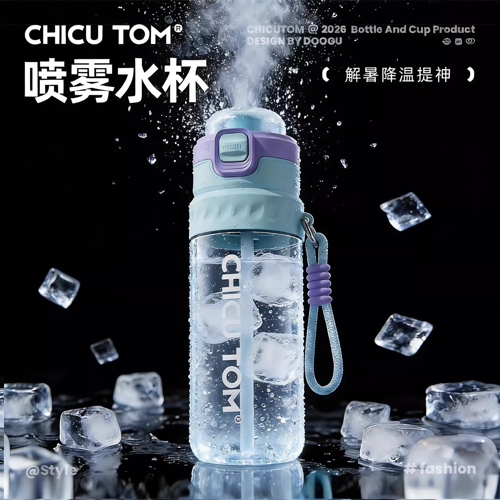 高颜值运动喷雾杯吸管杯大容量喷雾双饮杯子户外带提绳tritan杯