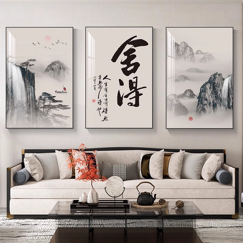 客厅装饰画舍得山水画新中式沙发背景墙挂画茶室办公室书法三联画产品图