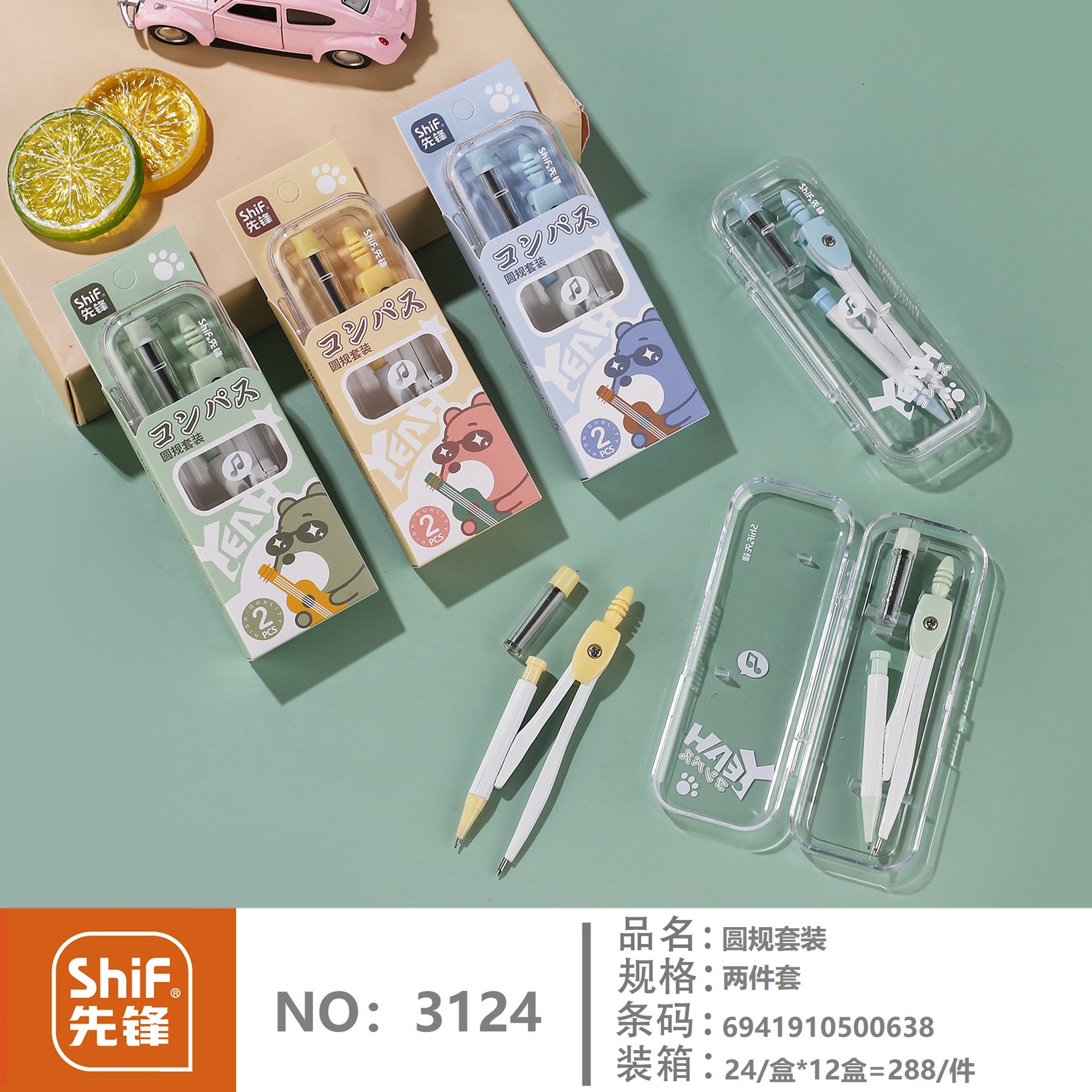 Pioneer 3124 Student Special Compass and Ruler 2-piece Set, Exam and Study Supplies, Stationery Box