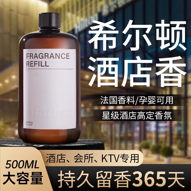Hilton Aromatherapy Supplement, Gardenia Essential Oil Humidifier, Home Hotel Bedroom Fragrance, Bathroom Deodorization details Picture