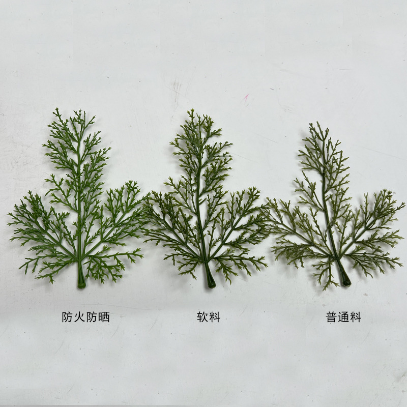 仿真植物柏树叶绿植单片防火柏树叶室内装饰摆件拍摄假柏树叶产品图