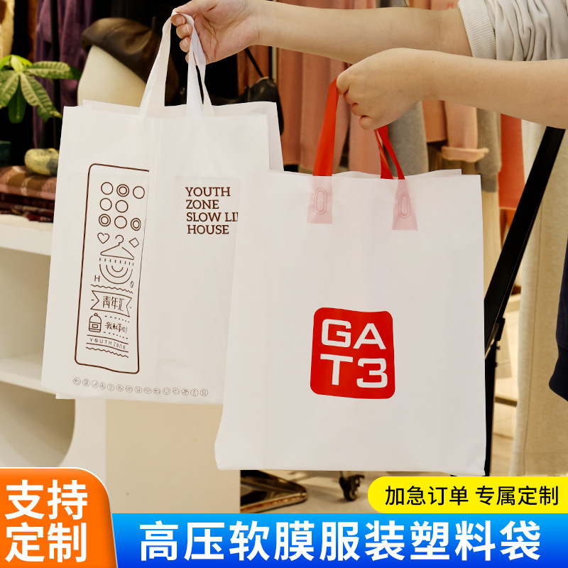 High and low pressure handbags, packaging bags, gift bags, clothing bags, four-finger perforated hand-held bags can be printed with logos