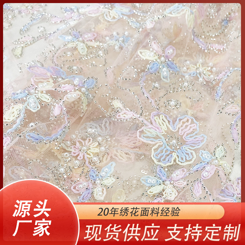 工厂现货时尚彩色多色盘带蕾丝珠子绣花女装婚纱礼服面料LACE