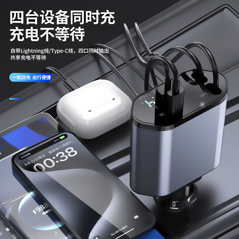 Car mobile phone charger, super fast charging, retractable cable, one-to-four flash charging, cigarette lighter, suitable for car, Apple car charger details Picture