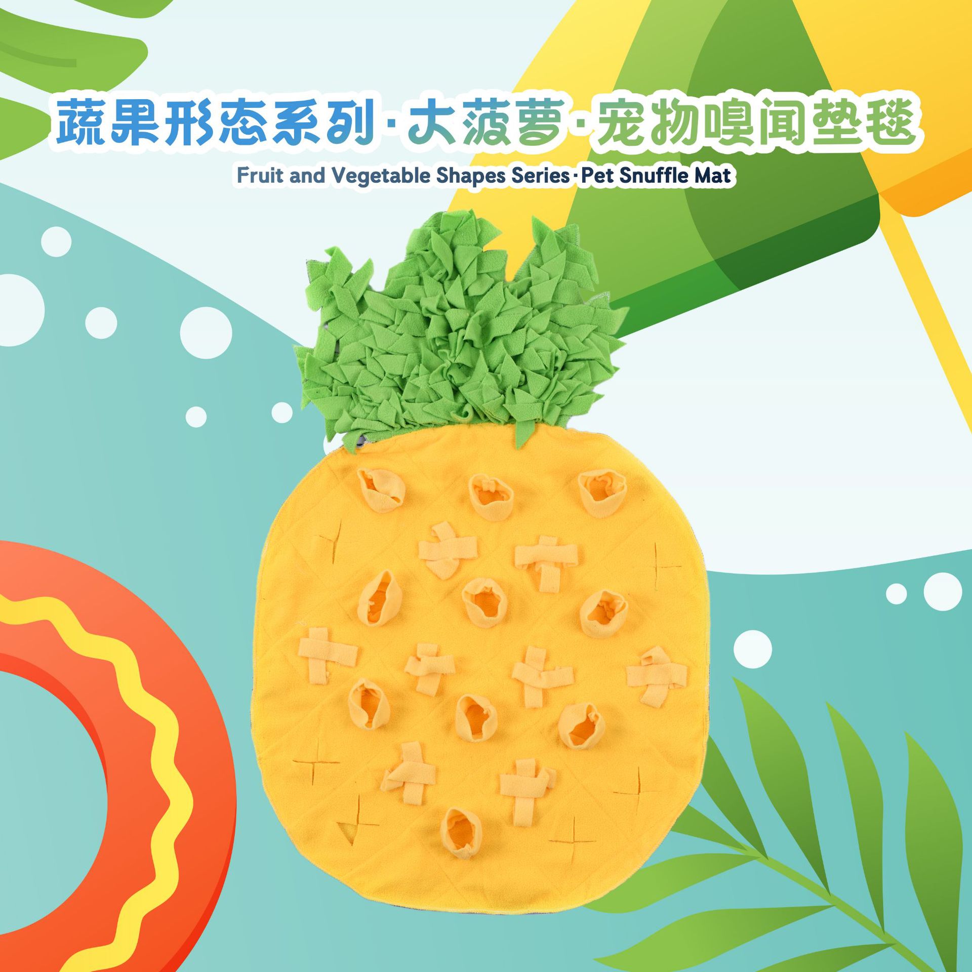 Rongka Pet Cross-border Fruit and Vegetable Form Series Pet Dog Sniffing Pads are durable, energy-relieving, stress-relieving, educational and fun food hiding pads Item Picture
